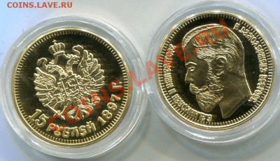 Копии монет царской России. - 230779