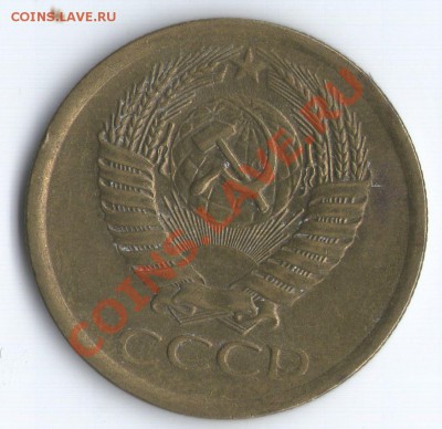 5 коп. 1961г. Разновидности - 5 коп. 1961г. Ф108 А