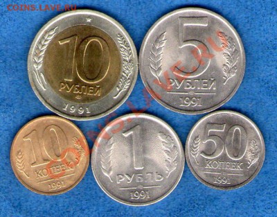Подборка монет "ГКЧП" 1991г. до 5.10.2013г. (21.30) - img015