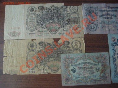 100, 25, 5 и 3 рубля (Империя) до 05.10.2013 в 22.00 мск - DSC08711.JPG