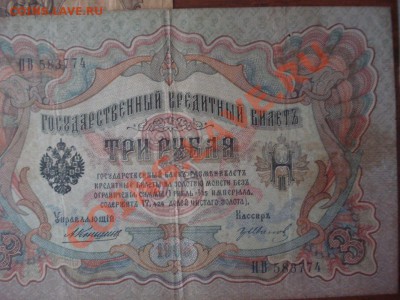 100, 25, 5 и 3 рубля (Империя) до 05.10.2013 в 22.00 мск - DSC08713.JPG