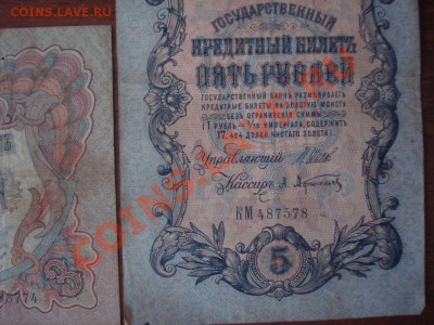 100, 25, 5 и 3 рубля (Империя) до 05.10.2013 в 22.00 мск - DSC08714.JPG