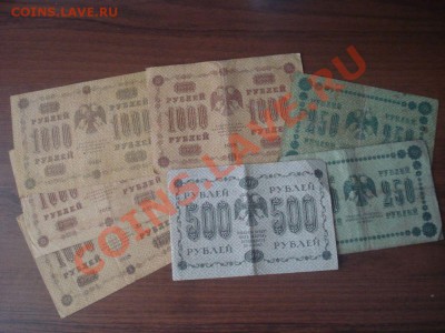 "Пятаковки" - набор бон 1918 года, до 5.10.13 в 22.00 мск - DSC08721.JPG