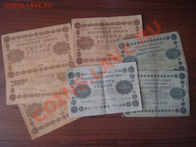 "Пятаковки" - набор бон 1918 года, до 5.10.13 в 22.00 мск - DSC08718.JPG