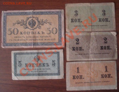 50, 5, 3, 2, 1 копейки 1915-1917, до 5.10.13 в 22.00 мск - DSC08722.JPG