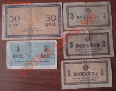 50, 5, 3, 2, 1 копейки 1915-1917, до 5.10.13 в 22.00 мск - DSC08723.JPG