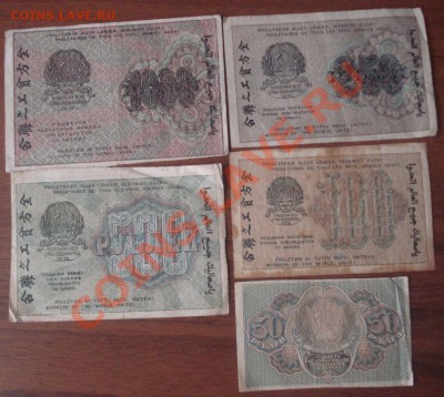 Набор бон 1919 года, до 5.10.2013 в 22.00 мск - DSC08726.JPG