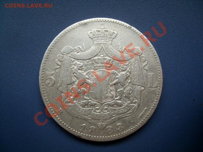 РУМЫНИЯ 5 ЛЕЙ 1883  07.10.13 22-00 - SL271177.JPG