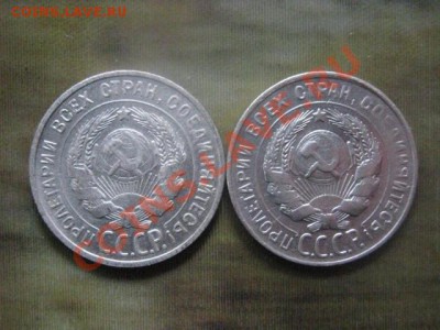 ! 20 копеек, 2 шт. 1929 и 1930г. До 7.10.2013г. - 4 и 7 окт 014.JPG