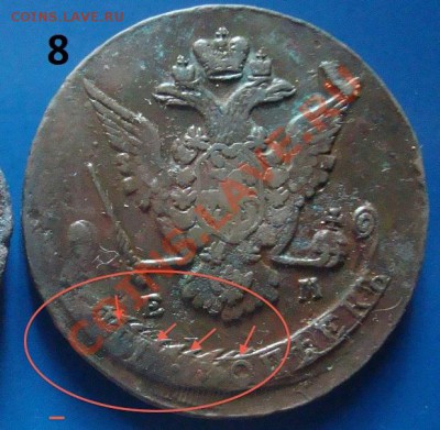 5 копеек 1770 год (залипуха) до 6.10.13г - DSC08366.JPG