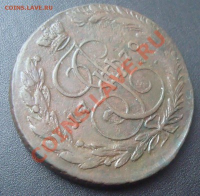 5 копеек 1770 год (залипуха) до 6.10.13г - DSC08452.JPG