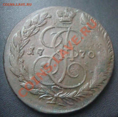 5 копеек 1770 год (залипуха) до 6.10.13г - DSC08449.JPG