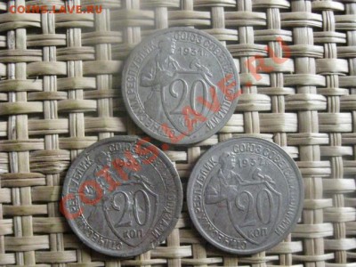 ! 20 копеек, 3 шт. 1931, 1932 и 1933г. До 8.10.2013г. - 8.10 017.JPG