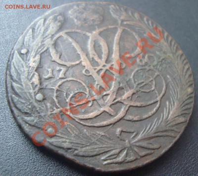 5 копеек 1760 год (Раскол Аверса) до 6.10.13г в 23:00 - DSC08459.JPG