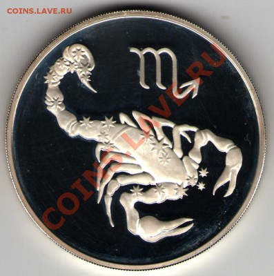 3 рубля 2003 Скорпион серебро 900 31.1г Предпродажная оценка - 3 рубля 2003 серебро Скорпион пруф-1