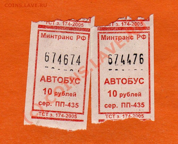 Билеты с красивыми номерами и радар. - img612