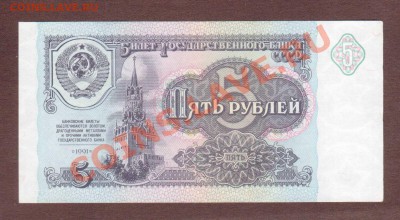 НУЖНЫ ПОДСТАКАННИКИ - 5-РУБ.1991-379