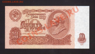 НУЖНЫ ПОДСТАКАННИКИ - 10-РУБ.1961-198.