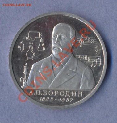 1 - Бородин.0001