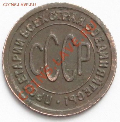 Полкопейки 1927 до 22-00 мск 07.10.2013 - 1.JPG