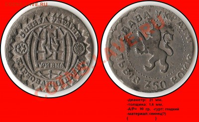 Слава Україні, Львів 750 років. Сонета, карбований бренд??? - Гривна, сонета України, карбований бренд - Слава Україні, Львів 750 років