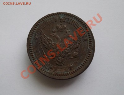 5 копеек 1802 г. ЕМ. до 22.00мск 03.10.2013 - DSC04285.JPG
