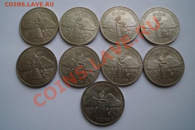 3 рубля 1989 г.АРМЕНИЯ-9шт (мешковые)до 22.00 мск 03.10.13 - DSC04283.JPG
