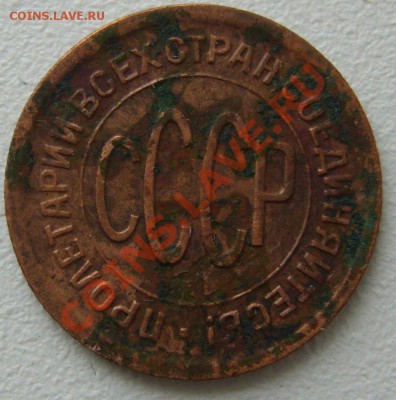 полкопейки 1925 года - P1150136.JPG