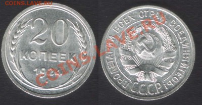 20 КОПЕЕК 1924 ОТЛИЧНАЯ - до 22.00 4 октября 2013 - 20k1924