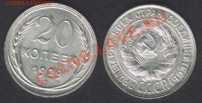 20 КОПЕЕК 1929 ОТЛИЧНАЯ - до 22.00 4 ОКТЯБРЯ 2013 - 20k1929