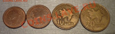 Азербайджан 3, 5, 10, 20 гапик - азер.JPG