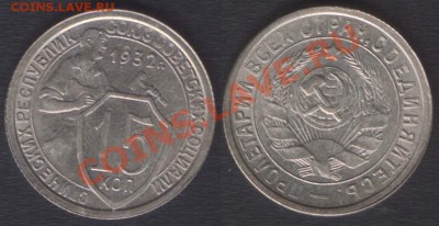 15 КОПЕЕК 1932 ОТЛИЧНАЯ! до 22.00 4 ОКТЯБРЯ 2013 - 15k1932