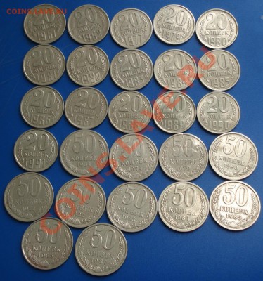 СССР  1к..2к..3к..5к..10к..15к..20к..50к   120шт. без повт - 20 и 50 коп