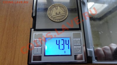 Транспортные, метро, КХ на оценку... - DSC07742.JPG