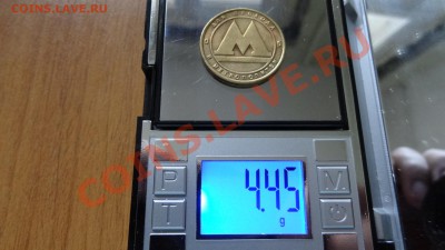 Транспортные, метро, КХ на оценку... - DSC07741.JPG