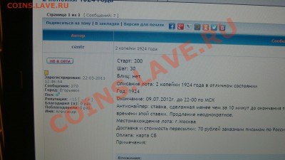 centr - НЕТ ОПЛАТЫ В ТЕЧЕНИИ 3-х МЕСЯЦЕВ !!!!! - DSC02825.JPG