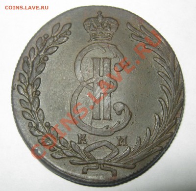 10 копеек 1779 КМ, Сибирь, на оценку. - Десятчик Сибирь Первый 03
