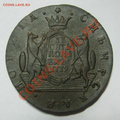 10 копеек 1779 КМ, Сибирь, на оценку. - Десятчик Сибирь Первый 01