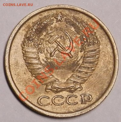 5 копеек 1961г сохран. - изображение 075.JPG