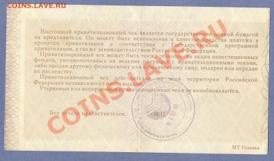 2 - Ваучер.0002