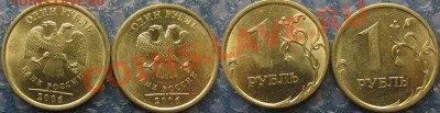 1 рублёвые монеты 97,98,05,06 в блеске, красивые до 08.10.13 - 2006 спмд