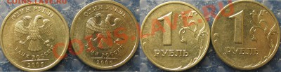 1 рублёвые монеты 97,98,05,06 в блеске, красивые до 08.10.13 - 2005 ммд