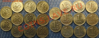 1 рублёвые монеты 97,98,05,06 в блеске, красивые до 08.10.13 - 1998 спмд