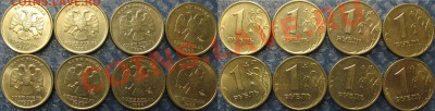 1 рублёвые монеты 97,98,05,06 в блеске, красивые до 08.10.13 - 1998 ммд