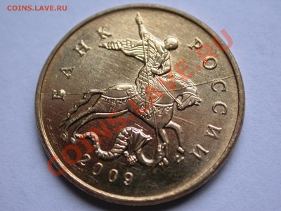 50 коп. 2009 м полный раскол с выкрошкой на аверсе aUnc 7.10 - DSCN4275.JPG
