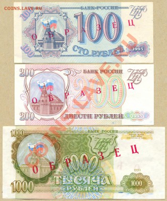Комплект БОНН 1993г. ---ОБРАЗЦЫ--- В ПРЕССЕ!!! до 5.10.2013г - сканирование0001