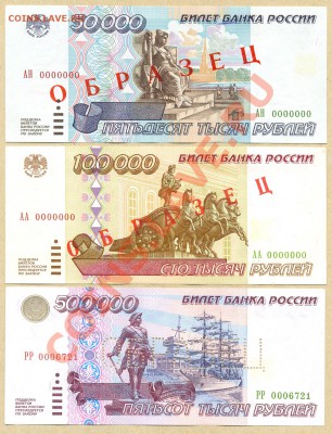 Комплект БОНН 1995г. ---ОБРАЗЦЫ--- В ПРЕССЕ!!! до 5.10.2013г - сканирование0008
