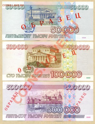 Комплект БОНН 1995г. ---ОБРАЗЦЫ--- В ПРЕССЕ!!! до 5.10.2013г - сканирование0007