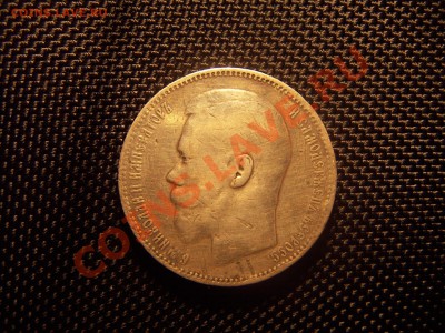 1рубль 1897 А.Г до 08.10.13 21:00 - PICT0737.JPG