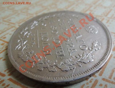 Рубли 19 век - DSCN9401.JPG